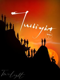 TF家族三代——Twilight