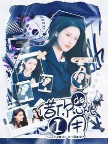 七月：借你的心跳一用