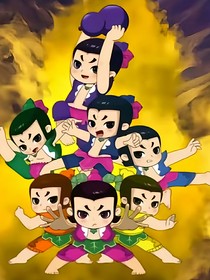 新葫2之宝葫芦