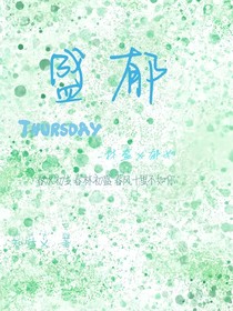 盛郁