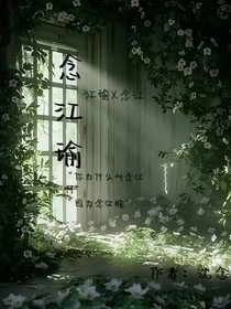 念江瑜