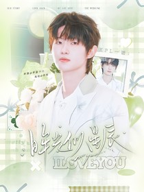 KPL一諾：眸光似星辰