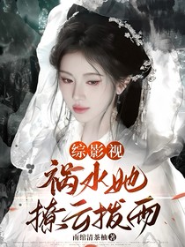 折腰：家花哪有野花香