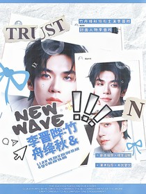 李晉曄：竹舟絳秋