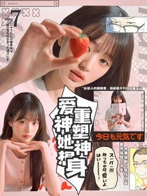 院人：愛神她想重塑神身