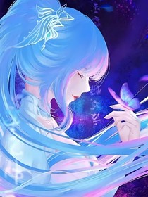 浩的小蝴蝶