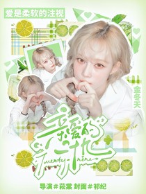 严浩翔：亲爱的二十九