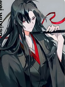 假如魏无羡穿越到了叶罗丽