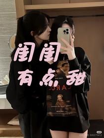 闺闺有点甜