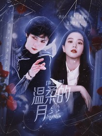 羽生结弦：温柔的月光