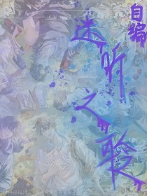 迷听之聆