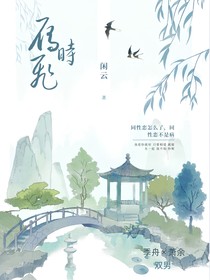 雁飛時