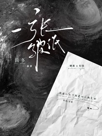 一張皺紙