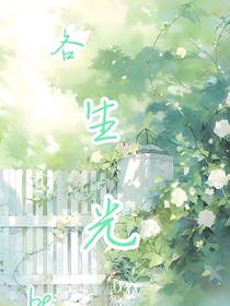 各生光