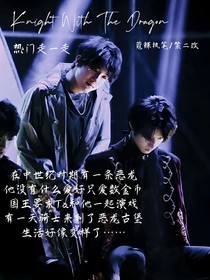 朱蘇：Knight