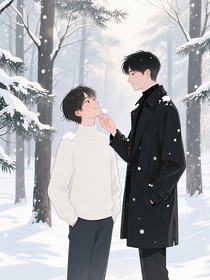 雪松香里的告白