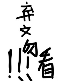 大梦归离：梦不思旧