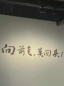 向前奔跑