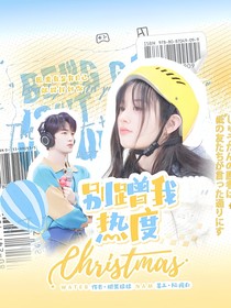 院人：别蹭我热度