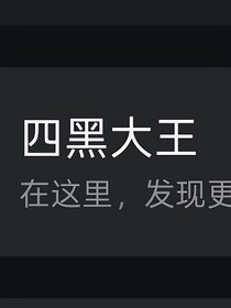 重生之我们四个居然能成好朋友？！
