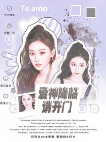 电竞：爱神降临请开门