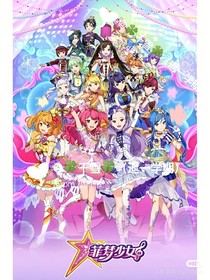菲梦少女人物简介