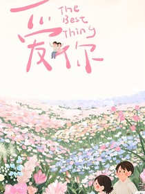 综影视：浪漫放映中