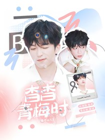 黄子弘凡：杳杳青梅时