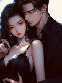 傅總強制愛上我