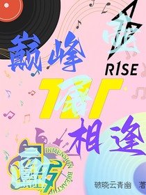 壶屠画之巅峰相逢