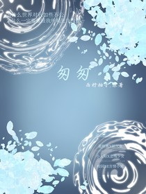 烬离沉欢