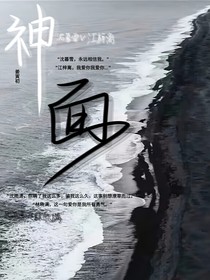 神面