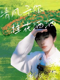 楼文：后风吹