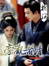 折腰：旁观者清