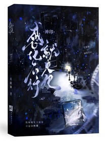 感化不行就火化