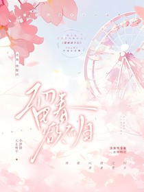 留春欲不归