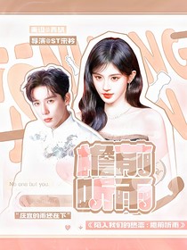 陷入我们的热恋：檐前听雨