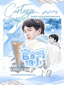 跳地3：官宣吗？小姐