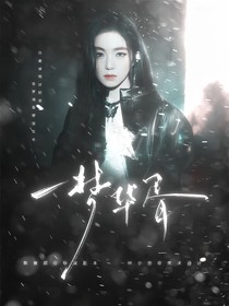 萌学园：欠你一声我爱你