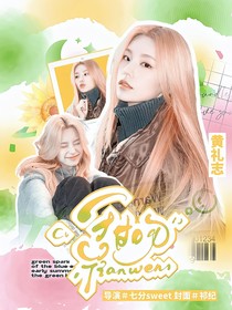 听潮阁：甜吻