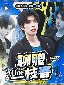 郭文韜：聊贈(zèng)一枝春