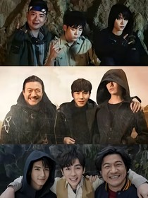 盗笔：芜湖，一不小心暴露了