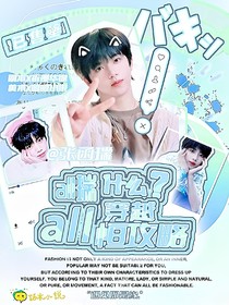 all瑞：什么？穿越all恒攻略？