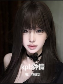kpl：鐘情