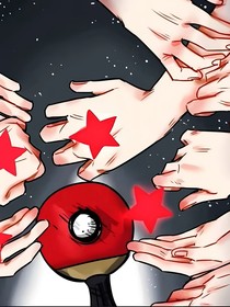 乒乓双骄：旋转的荣耀与心跳