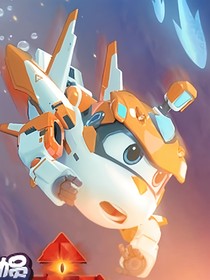 潛艇總動員：光之奧義