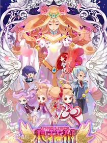 小花仙：观影