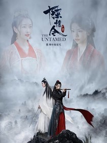 陈情令：魏氏姐弟