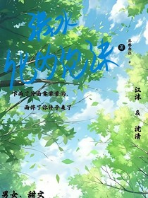 清水化泡沫