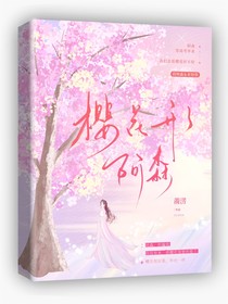 樱花开了，阿森